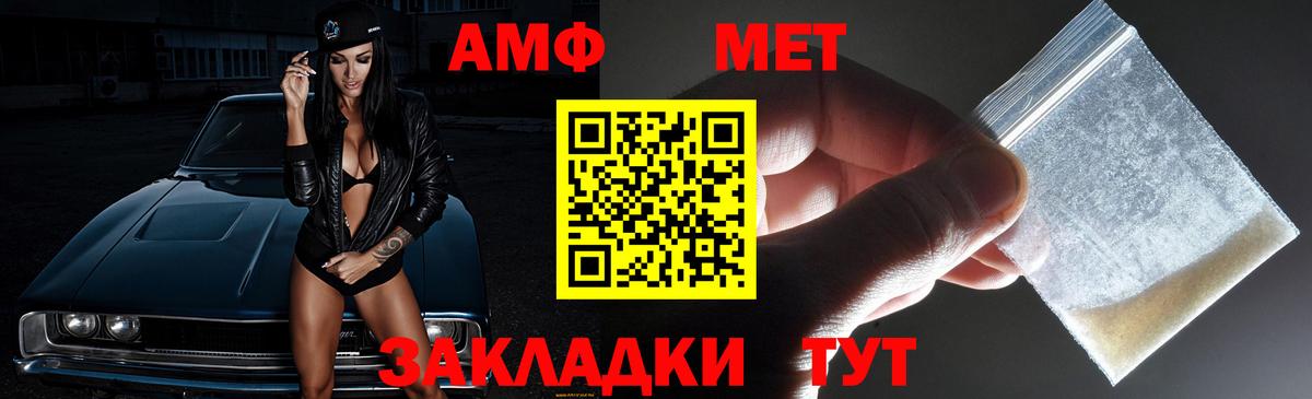 АМФЕТАМИН VHQ Ачхой-Мартан