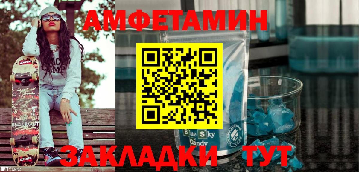 Ачхой-Мартан  Amphetamine  АМФЕТАМИН  Вход с VPN  АМФЕТАМИН 97% 