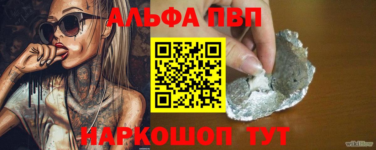 Ачхой-Мартан  Альфа ПВП Соль  Alpha-PVP VHQ  Вход с VPN 