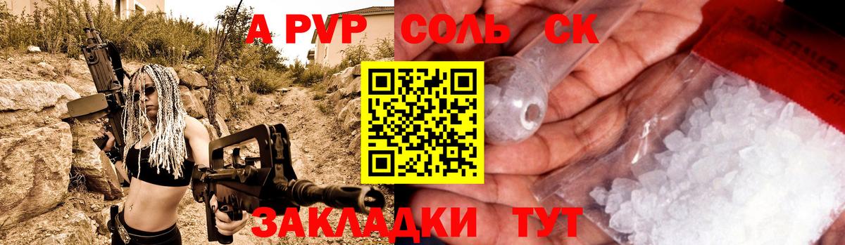 Alpha-PVP Crystall Ачхой-Мартан