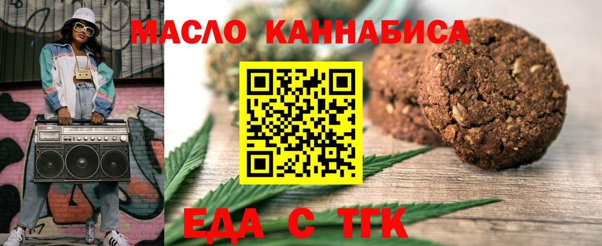 Ачхой-Мартан  Печенье с ТГК конопля  Вход с VPN 