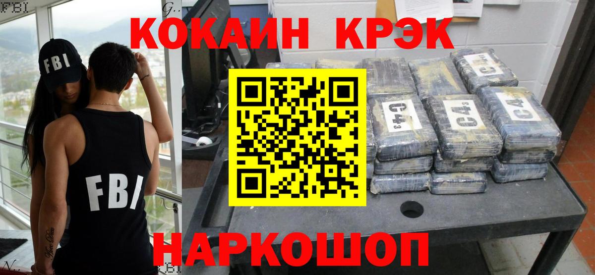 Cocaine 99% Ачхой-Мартан
