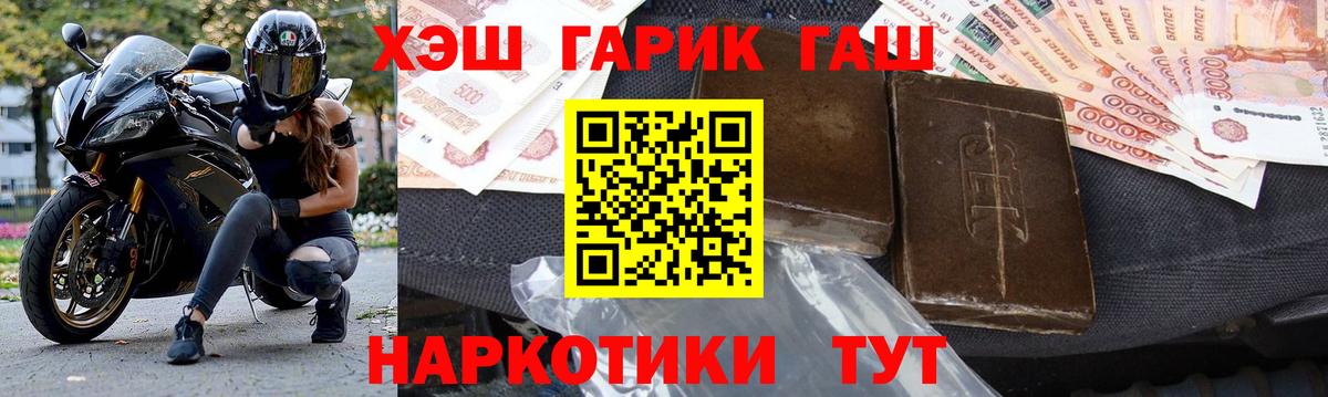 ГАШ гарик Ачхой-Мартан