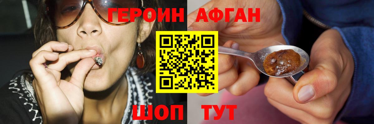 Ачхой-Мартан  ГЕРОИН герыч  Вход с VPN 