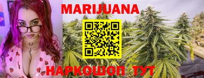каннабис Бердск