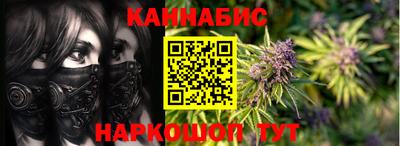 каннабис Бердск