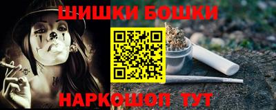 каннабис Бердск