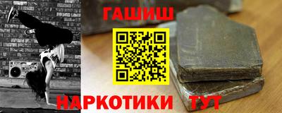 гашиш Белореченск