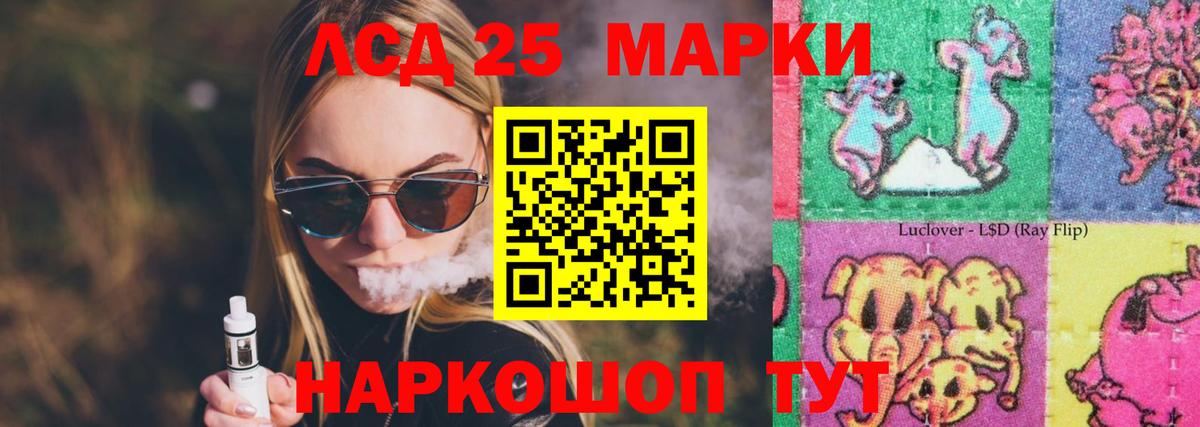 ЛСД экстази кислота Ачхой-Мартан
