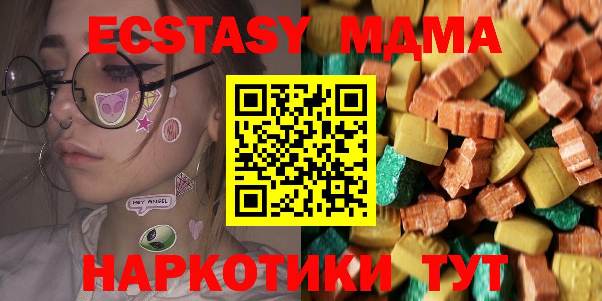 MDMA кристаллы Ачхой-Мартан
