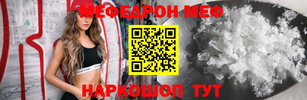 Мефедрон  Ачхой-Мартан