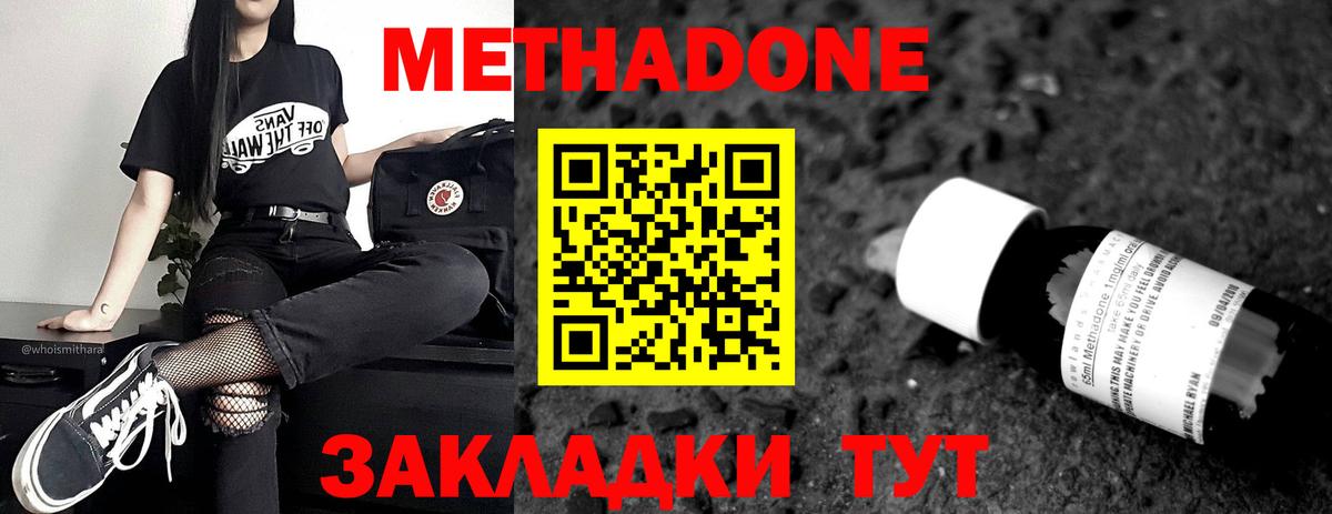 Ачхой-Мартан  МЕТАДОН мёд  Метадон мёд  Вход с VPN 