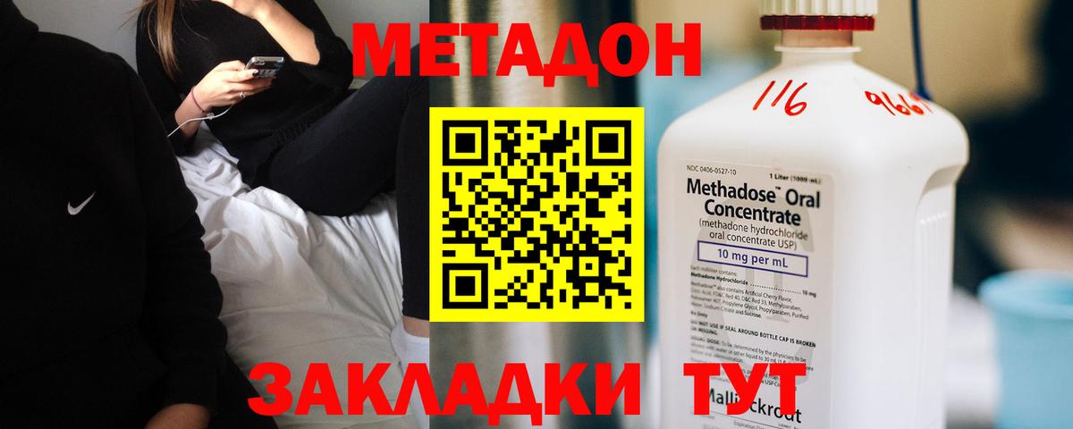 МЕТАДОН кристалл Ачхой-Мартан