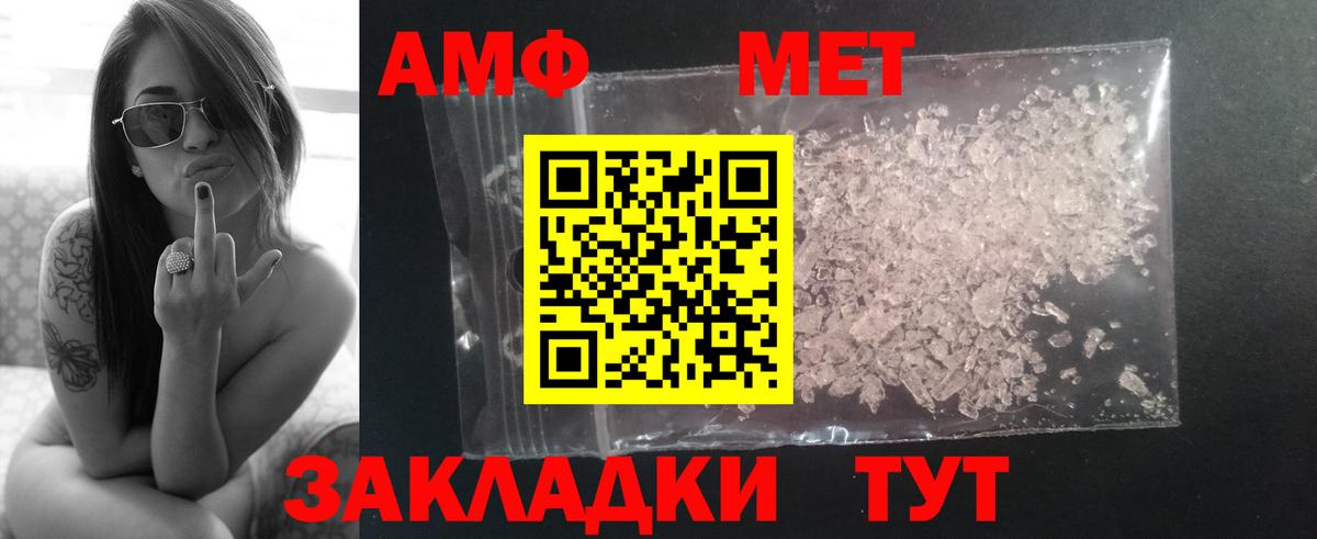 Метамфетамин Methamphetamine Ачхой-Мартан