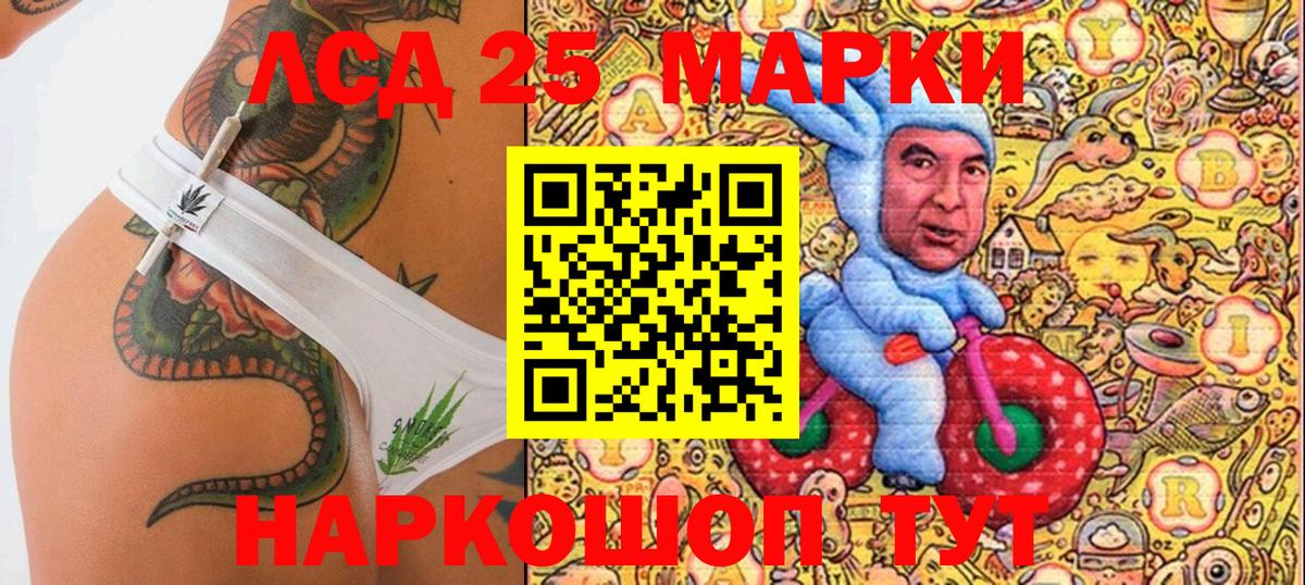 Марки NBOMe 1,5мг Ачхой-Мартан