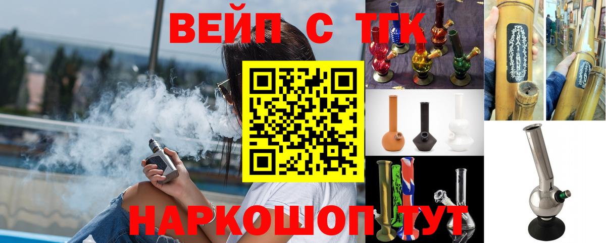 ТГК THC oil  Дистиллят ТГК вейп  Вход с VPN  купить  цена  Ачхой-Мартан 